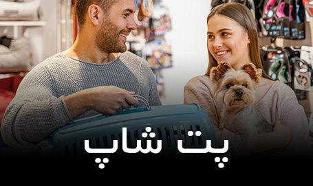 پت شاپ